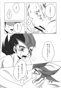 Page 15 of YOUR AND MY CONNECTION - preview thumbnail