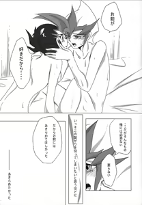 Page 18 of YOUR AND MY CONNECTION - preview thumbnail