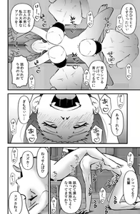 Page 12 of JK wa Suieibu de Diet suru - preview thumbnail