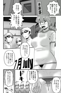 Page 2 of JK wa Suieibu de Diet suru - preview thumbnail
