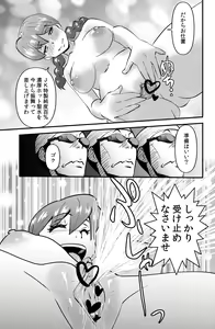 Page 23 of JK wa Suieibu de Diet suru - preview thumbnail