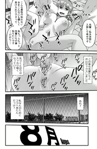 Page 28 of JK wa Suieibu de Diet suru - preview thumbnail