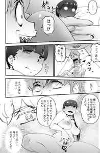 Page 22 of The Imouto - preview thumbnail