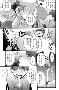 Page 25 of The Imouto - preview thumbnail