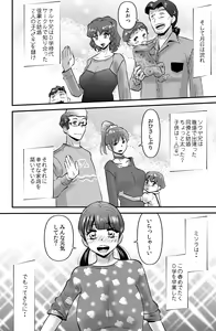 Page 30 of The Imouto - preview thumbnail