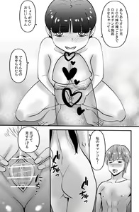 Page 3 of The Imouto - preview thumbnail