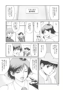 Page 13 of The Yuri & Friends 2000 - preview thumbnail