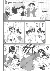 Page 14 of The Yuri & Friends 2000 - preview thumbnail
