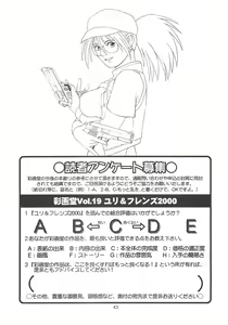 Page 43 of The Yuri & Friends 2000 - preview thumbnail
