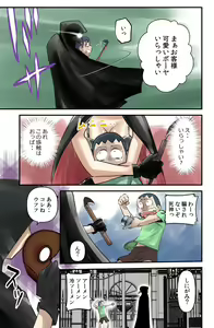 Page 103 of Sodo-mura no Appare na Menmen - preview thumbnail