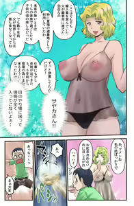 Page 105 of Sodo-mura no Appare na Menmen - preview thumbnail