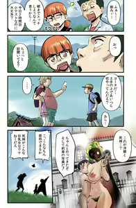 Page 126 of Sodo-mura no Appare na Menmen - preview thumbnail