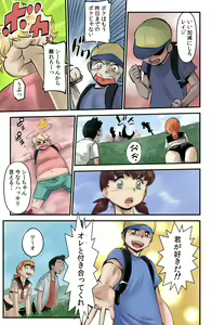 Page 127 of Sodo-mura no Appare na Menmen - preview thumbnail