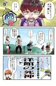 Page 128 of Sodo-mura no Appare na Menmen - preview thumbnail