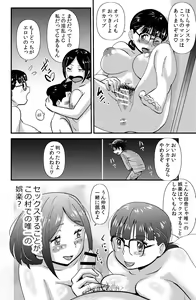 Page 14 of Sodo-mura no Appare na Menmen - preview thumbnail