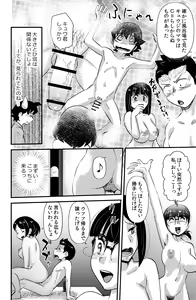 Page 16 of Sodo-mura no Appare na Menmen - preview thumbnail