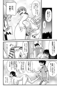 Page 24 of Sodo-mura no Appare na Menmen - preview thumbnail