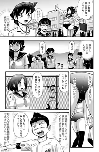Page 27 of Sodo-mura no Appare na Menmen - preview thumbnail