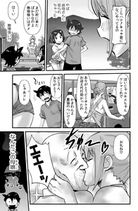 Page 3 of Sodo-mura no Appare na Menmen - preview thumbnail
