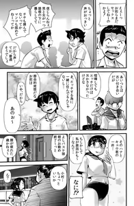 Page 51 of Sodo-mura no Appare na Menmen - preview thumbnail
