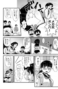 Page 56 of Sodo-mura no Appare na Menmen - preview thumbnail
