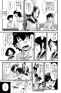 Page 57 of Sodo-mura no Appare na Menmen - preview thumbnail