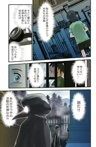 Page 99 of Sodo-mura no Appare na Menmen - preview thumbnail