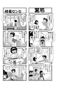 Page 20 of Occhoko Chiyoko Sensei - preview thumbnail