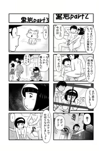 Page 21 of Occhoko Chiyoko Sensei - preview thumbnail