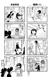 Page 3 of Occhoko Chiyoko Sensei - preview thumbnail