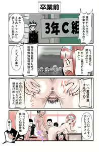 Page 51 of Occhoko Chiyoko Sensei - preview thumbnail