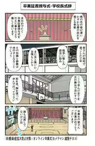 Page 56 of Occhoko Chiyoko Sensei - preview thumbnail