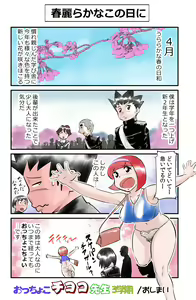 Page 60 of Occhoko Chiyoko Sensei - preview thumbnail