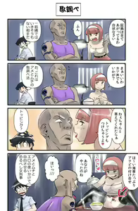 Page 76 of Occhoko Chiyoko Sensei - preview thumbnail