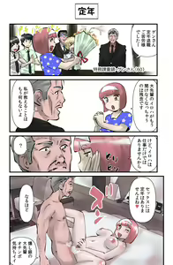 Page 78 of Occhoko Chiyoko Sensei - preview thumbnail