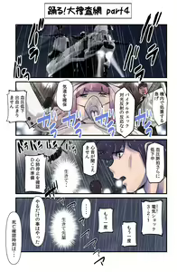 Page 91 of Occhoko Chiyoko Sensei - preview thumbnail