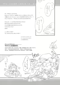 Page 18 of [Hinaprin (Ikuta Takanon) Yukaran Kekkon Zenya - preview thumbnail