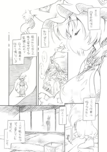 Page 4 of [Hinaprin (Ikuta Takanon) Yukaran Kekkon Zenya - preview thumbnail