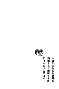 Page 3 of Awakusu-kai no Oji-san to Nyannyan Suru Hon - preview thumbnail