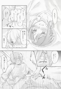 Page 13 of VERY MERRY BERRY - preview thumbnail