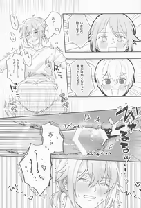 Page 14 of VERY MERRY BERRY - preview thumbnail