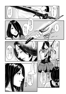 Page 18 of Harami samurai 13 ~Yodooshi Shishou no Dochou o Ukeire Nakadashi Etsuraku~ - preview thumbnail