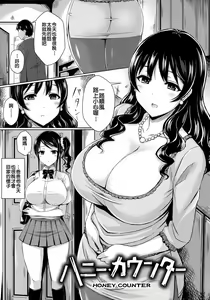 Page 2 of Honey Counter - preview thumbnail