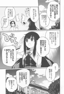 Page 16 of Asashio-chan Kiki Ippatsu - preview thumbnail