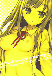 Page 18 of Asashio-chan Kiki Ippatsu - preview thumbnail