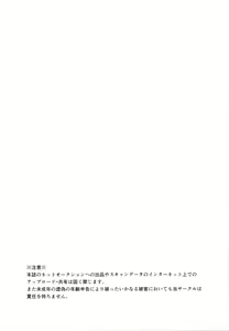 Page 3 of Cagliostro to Ichaicha Ecchi Suru | 与卡莉奥斯特罗没羞没臊地H性爱 - preview thumbnail