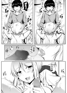 Page 43 of Volley-bu no Ookii Kanojo to Chiisai Kareshi no Hanashi - preview thumbnail