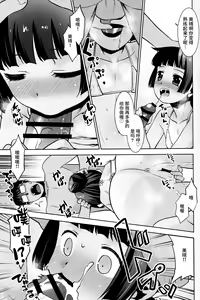 Page 10 of Kotoshi wa Ikenakatta ne, Umi - preview thumbnail
