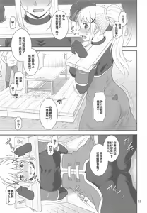 Page 14 of Trouble Darkness 2 - preview thumbnail
