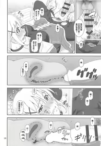 Page 15 of Trouble Darkness 2 - preview thumbnail